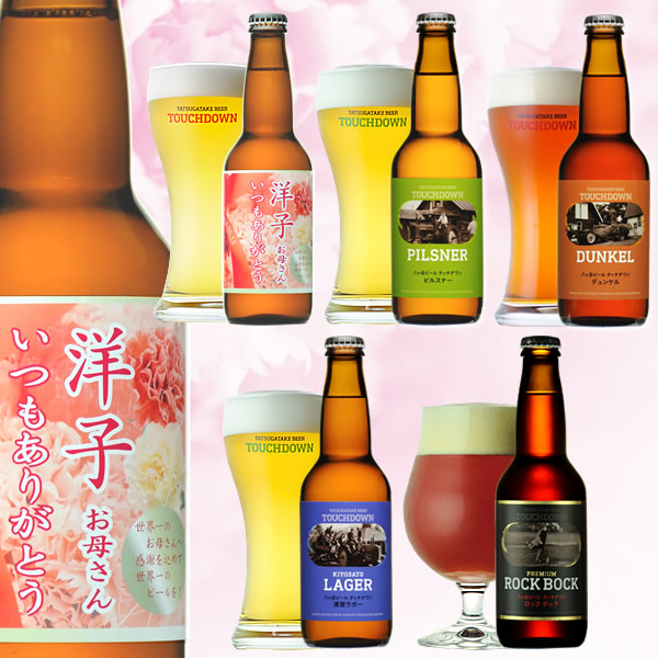 「母の日」限定ラベルのビールです!