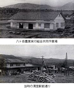 共同作業場、清里駅前