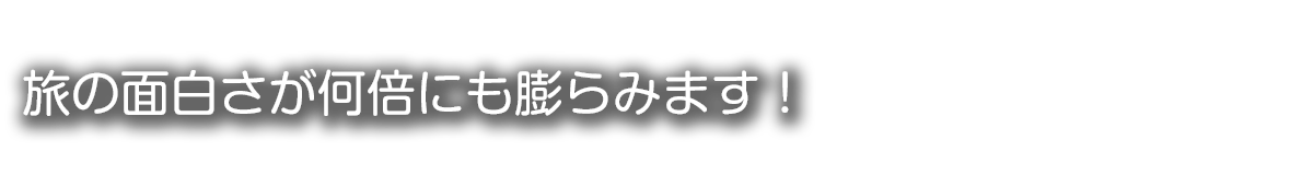 体験施設