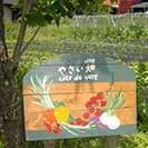 コート・ドゥ・ヴェール農園