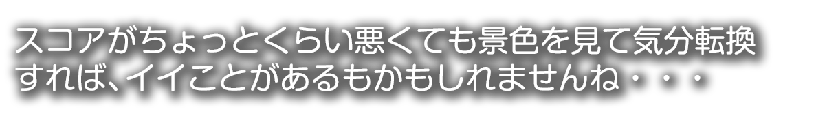 ゴルフ