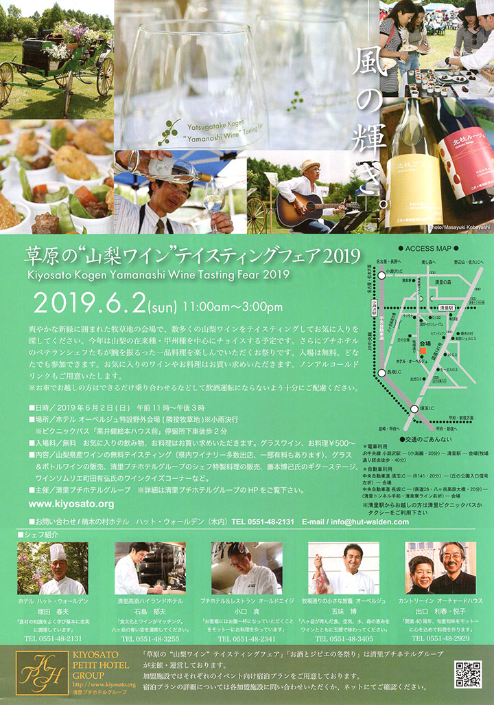 草原の