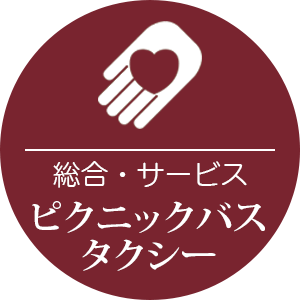 バス
