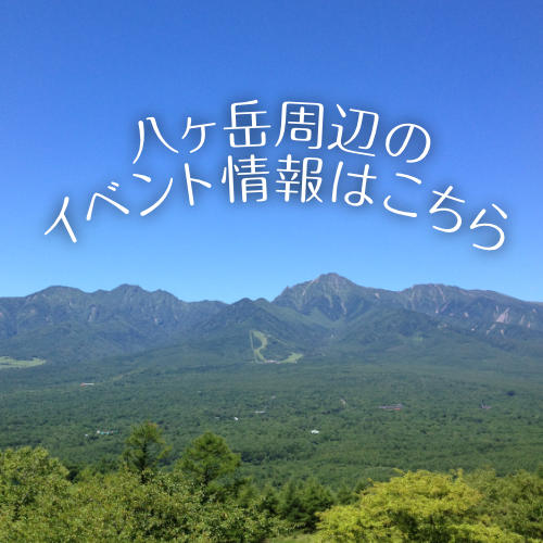 八ヶ岳 天気 1ヶ月
